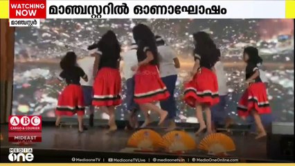മാഞ്ചസ്റ്ററിൽ ഓണാഘോഷം
