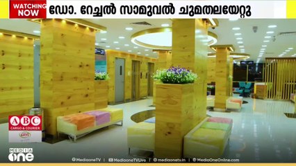 മെട്രോ മെഡിക്കൽ ഗ്രൂപ്പ്; ഡോ.റേച്ചൽ സാമുവൽ ചുമതലയേറ്റു...