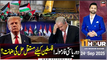 11th Hour || Waseem Badami || 24th September 2025