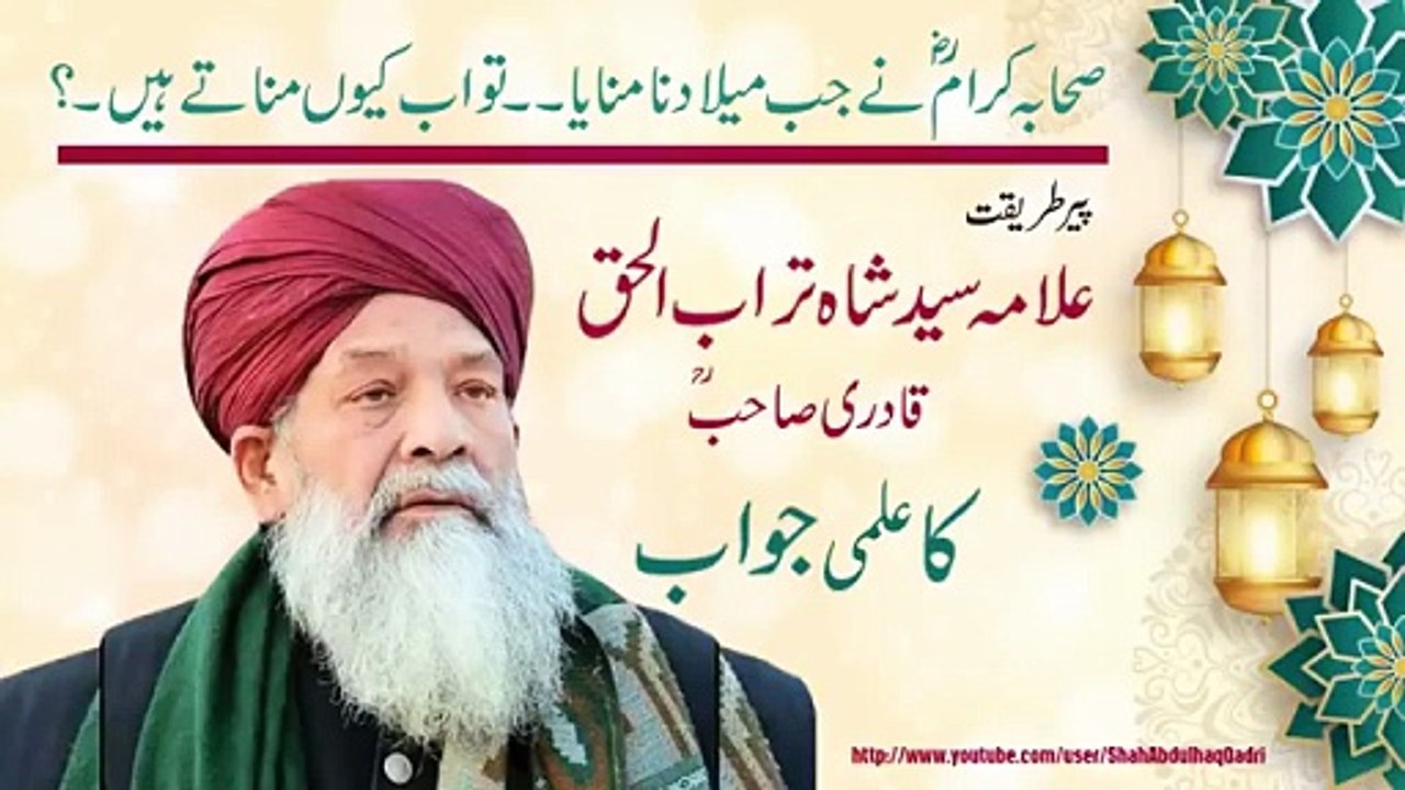 کیا صحابہ نے میلاد منایا