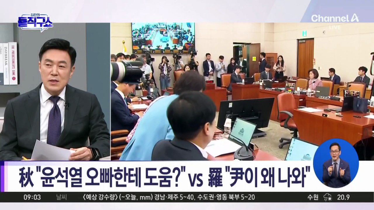 추미애 “윤석열 오빠에 도움?”…법사위 논란 지속