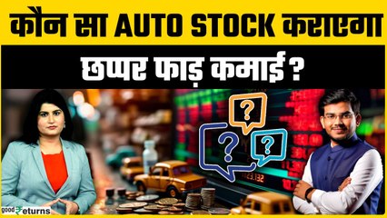 Maruti VS Heromoto corp VS Bajaj Auto किसमें है सबसे ज्यादा दम? | GoodReturns