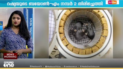 നോഹയുടെ ഓപേടകം തിരിച്ച് ഭൂമിയിലേക്ക്... റഷ്യയുടെ ബയോൺ എം നന്പർ 2 ബയോസാറ്റലൈറ്റ് തിരികെ വരുന്നു