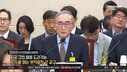 KT·롯데카드 청문회…여야 한목소리 ‘난타’
