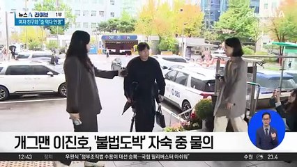 개그맨 이진호, ‘불법도박’ 자숙 중 물의…100km 음주운전