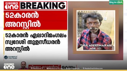 അപകടത്തിൽ പരിക്കേറ്റ് കിടപ്പിലായിരുന്ന 65കാരിയെ ലൈംഗികമായി പീഡിപ്പിച്ച 52കാരൻ അറസ്റ്റിൽ