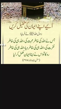 ❣️اے اللہ جو زندگی گزر گئی اس پر ہم تیرا شکر ادا کرتے ہیں، اور جو زندگی باقی رہ گئی ہے اس پر ہم تیری رحمت کے طلبگار ہیں۔ اے رب العالمین، ہم سب پر اپنی لامحدود رحمتوں کا فیض عطا کر دے۔ ہمارے دلوں کو سکون دے، اور ہماری دعاؤں کو اپنی رضا کے مطابق قبول کر کے
