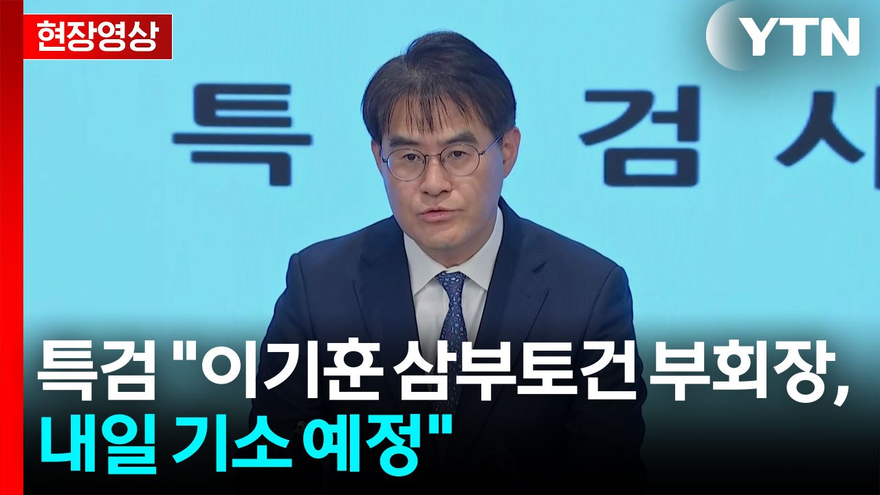 의장-여야 원내대표 회동...고위 당정대 "정부조직법 수정" / YTN