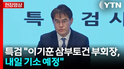 의장-여야 원내대표 회동...고위 당정대 "정부조직법 수정" / YTN