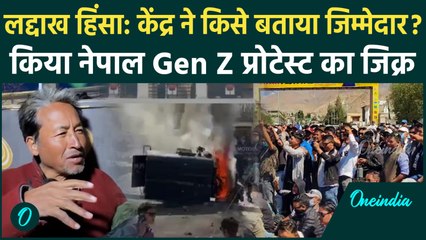 Leh Ladakh Protest:लेह में हिंसक प्रदर्शन केंद्र सरकार ने Sonam Wangchuk को क्यों बताया जिम्मेदार ?.