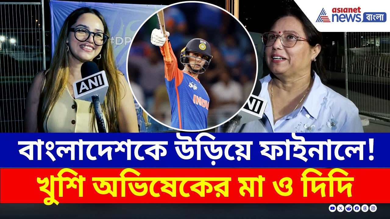 এশিয়া কাপের ফাইনালে ভারত, অভিষেক শর্মার সাফল্যে...
