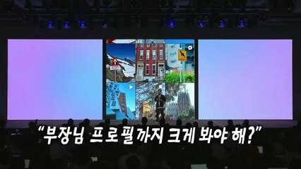 "부장님까지 크게 봐야 하나"...카톡 개편, 잇단 볼멘 소리 [앵커리포트] / YTN