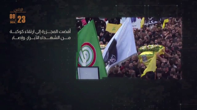 أولي البأس | اليوم الأول | 2025-09-25