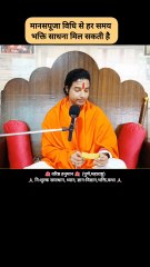 मानसपूजा फ़ायदेमंद #varishthhanuman #ram #manaspuja #sanatan #hindu #bhakti #meditation #hanuman