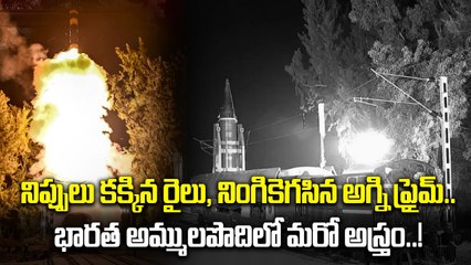 Agni Prime Missile Rail Test Explained | India's Big Leap in Strategic Capabilities | Oneindia