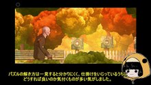 ゲェム突貫部16　「Heal」感想