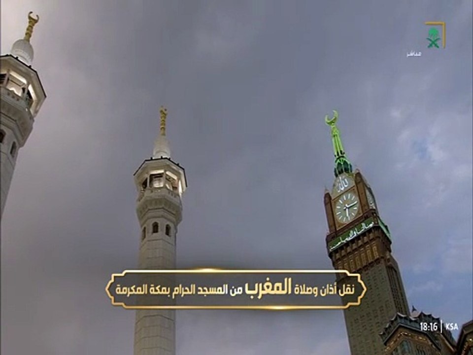أذان المغرب للمؤذن هاشم السقاف 2 ربيع الاخر 1447هـ الحرم المكي