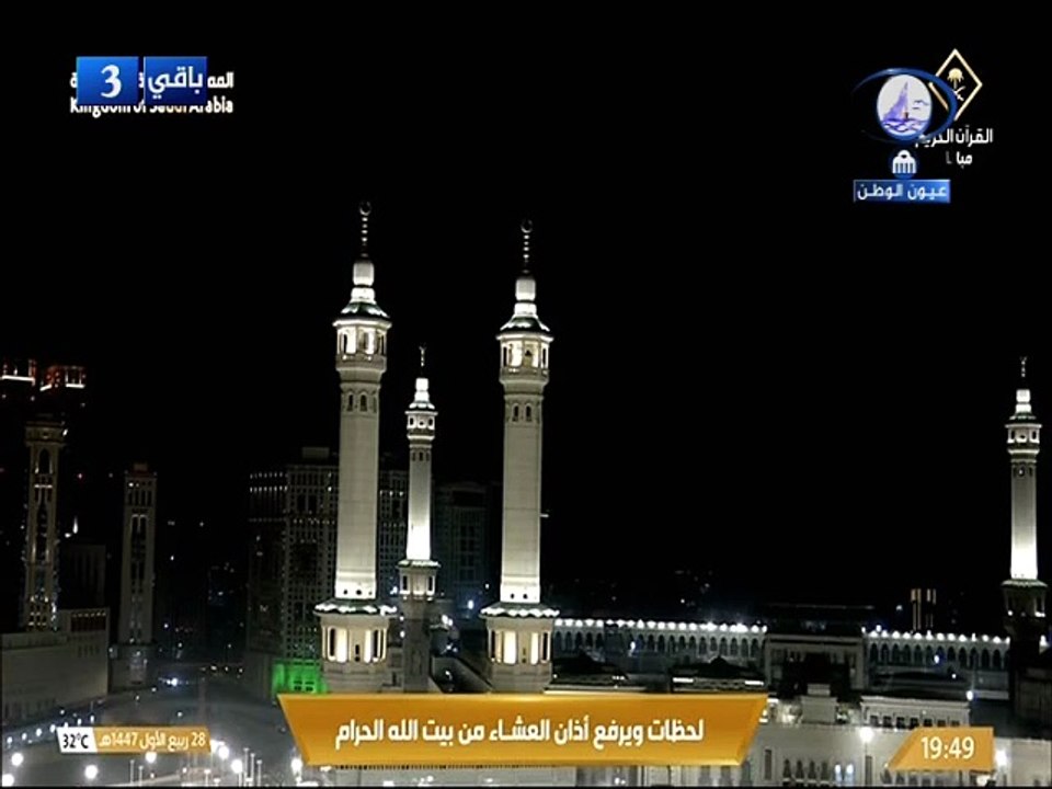 عيون الوطــــــــــن  20250920
