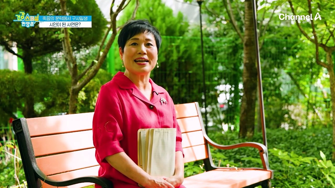 죽음의 문턱에서 돌아와 시인이 된 팔팔 주민?! 그녀가 뇌동맥류를 이길 수 있었던 방법