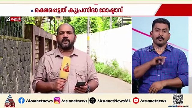 കുപ്രസിദ്ധ മോഷ്ടാവ് തീവെട്ടി ബാബു ആശുപത്രിയില്‍ നിന്ന് ഓടി രക്ഷപ്പെട്ടു