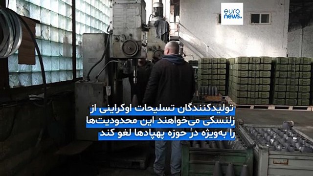 ساخت اوکراین و آزموده شده در میدان جنگ؛ کی‌یف صادرات جهانی سلاح را آغاز می‌کند