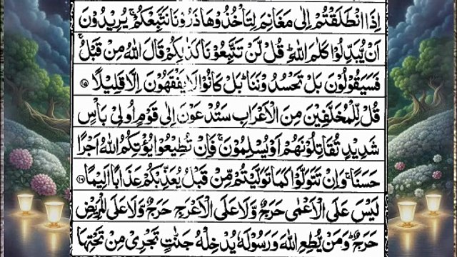 Surah Al-Fath Full Recitation with Arabic Text | Beautiful Quran Tilawat