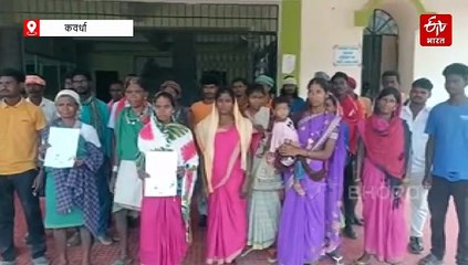 प्रधानमंत्री आवास योजना में हितग्राहियों को नहीं मिला मेहनताना, कवर्धा में कलेक्टर से की शिकायत