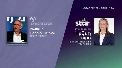 Γιάννης Παναγόπουλος πρ. ΓΣΕΕ