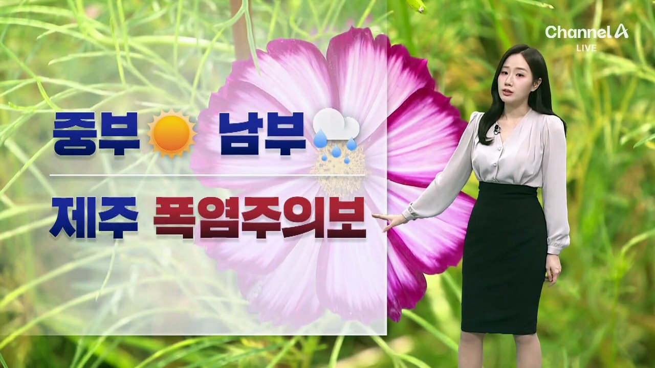 [날씨]반짝 가을 하늘…가장 늦은 폭염특보