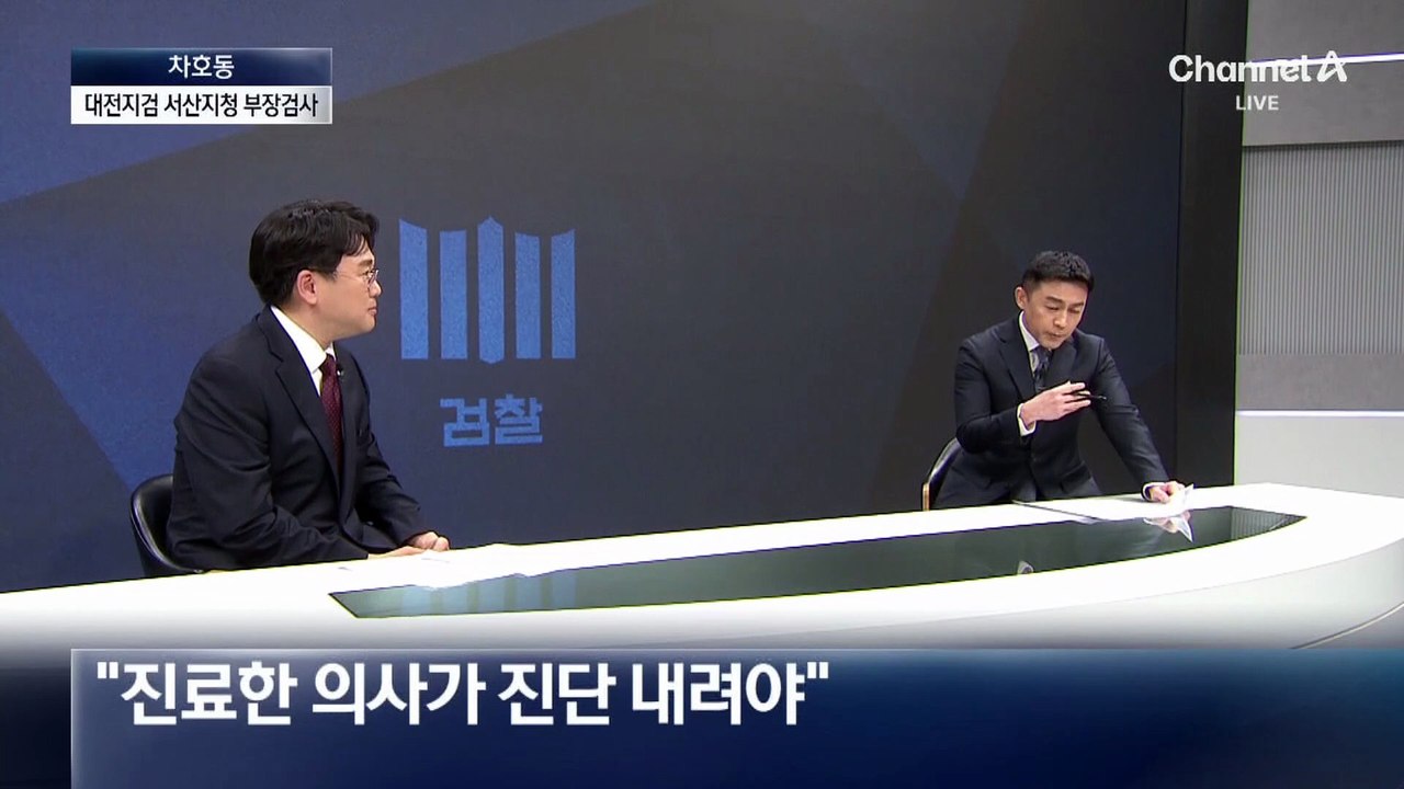 “수사·기소 분리 불가능…검찰 폐지 안돼”