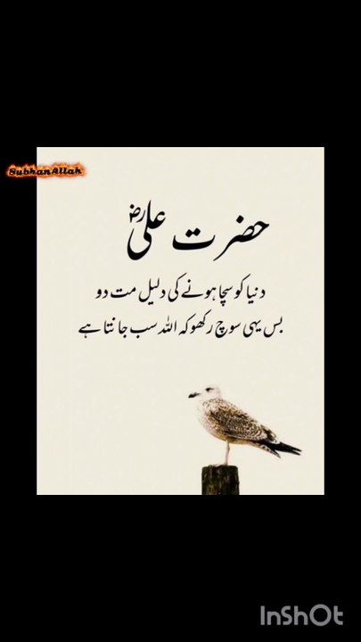Ya Rabbana Irhamlana – Beautiful Islamic Naat Status