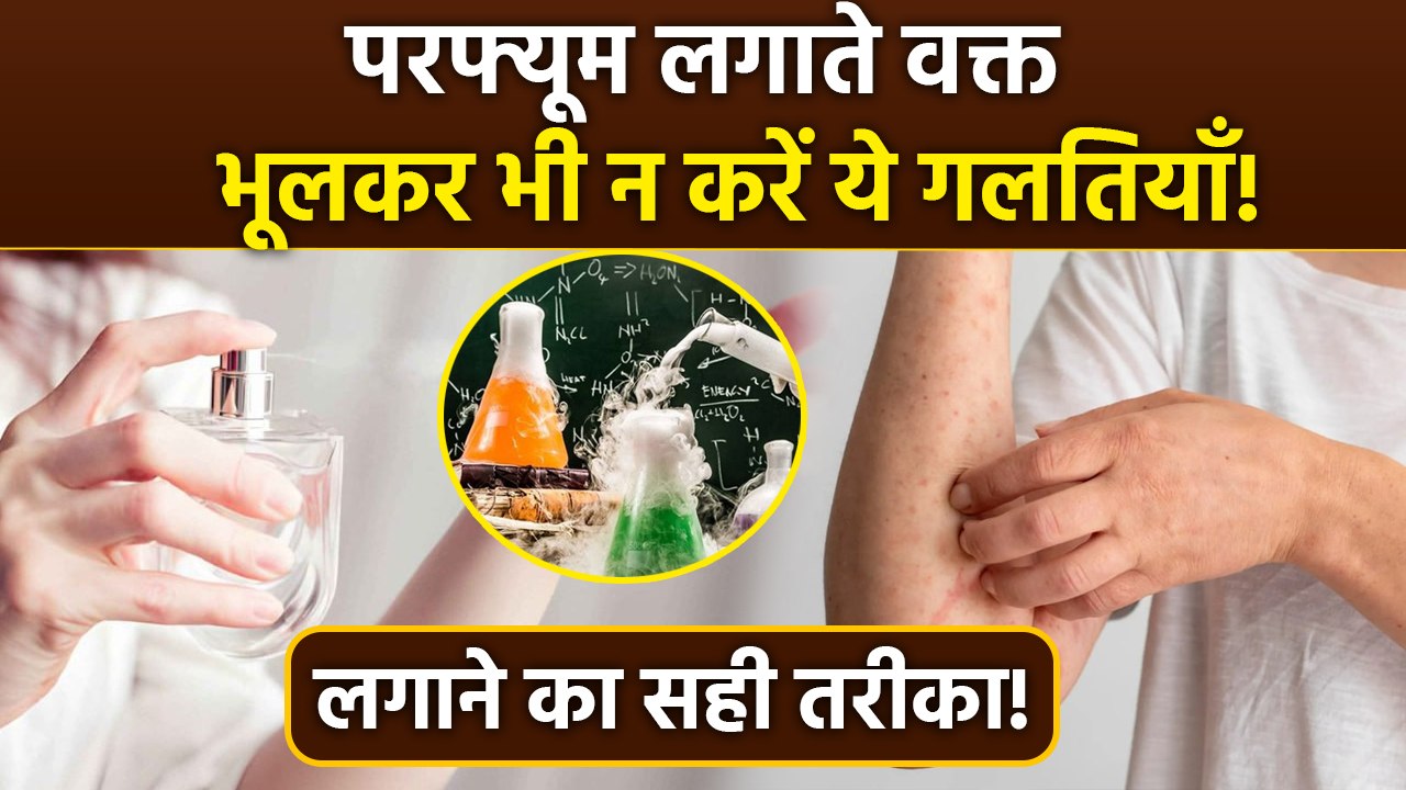 Perfume Applying Tips: Perfume Lagane Ka Sahi Tarika, Best Way To Use Perfume | Boldsky