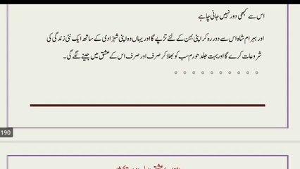 INTAHA E ISHQ Complete Urdu Novel