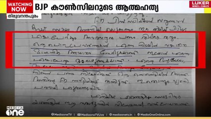 തിരുമല അനിലിന്റെ ആത്മഹത്യ; സഹകരണ സംഘത്തിലെ രേഖകൾ അന്വേഷണസംഘം പരിശോധിക്കും