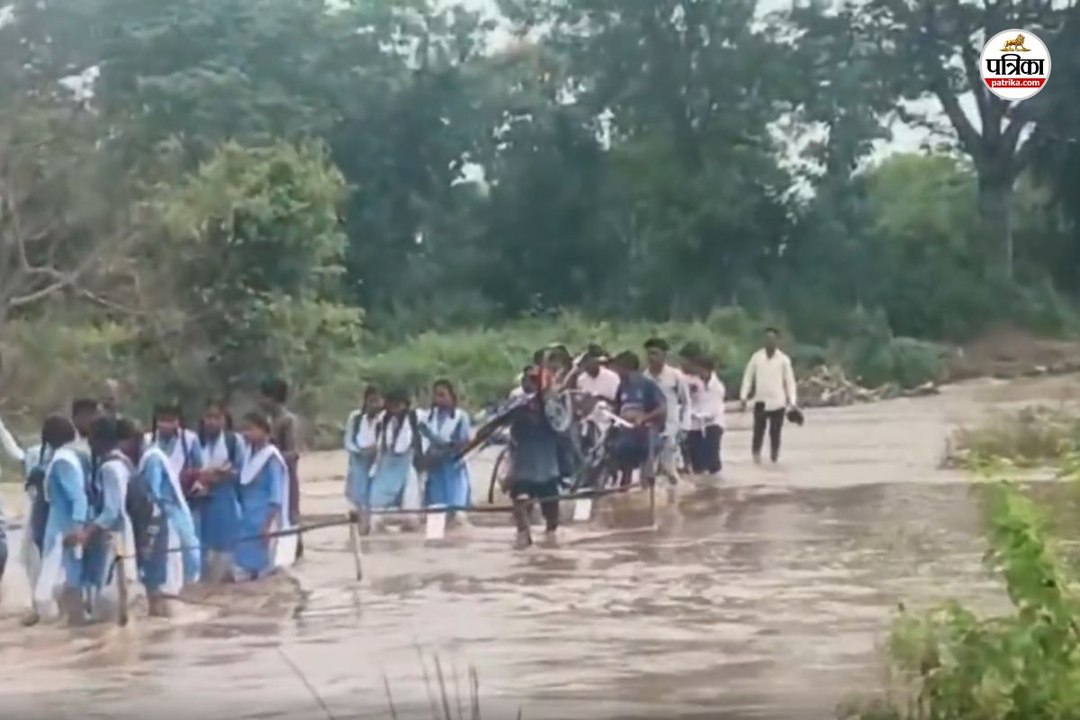 उफनती नदी को पार कर स्कूल जा रहे बच्चे