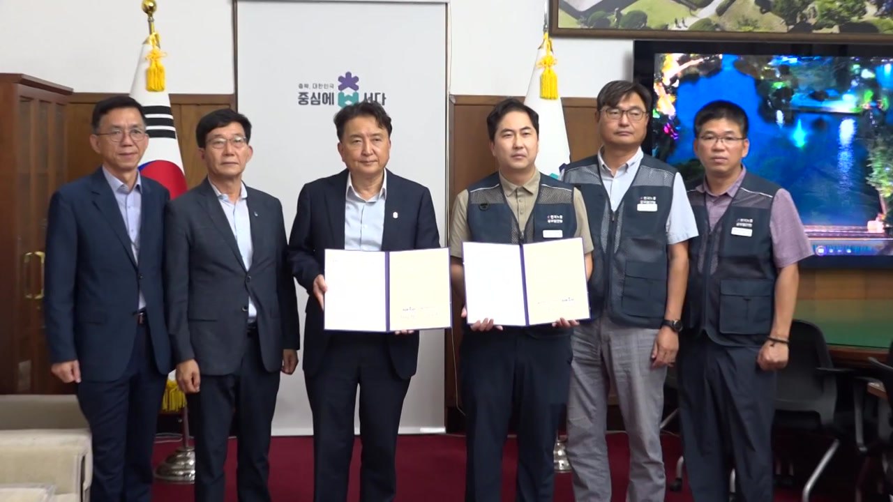 [충북] 충북도-공무원노조, 위기관리센터 건립 협약 / YTN