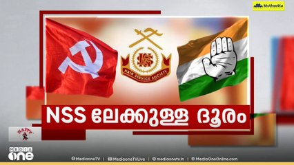 എന്‍എസ്എസിനെ അനുനയിപ്പിക്കാൻ ചര്‍ച്ച നടത്താനുള്ള നീക്കവുമായി കോൺഗ്രസ്