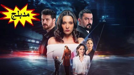 HD مسلسل الدراما - الغزالة - الحلقة 22 مدبلج
