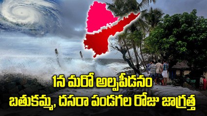 Weather Update : ఆ ప్రాంతాల్లో తేలికపాటి నుంచి ఓ మోస్తరు వర్షాలు  | Oneindia Telugu