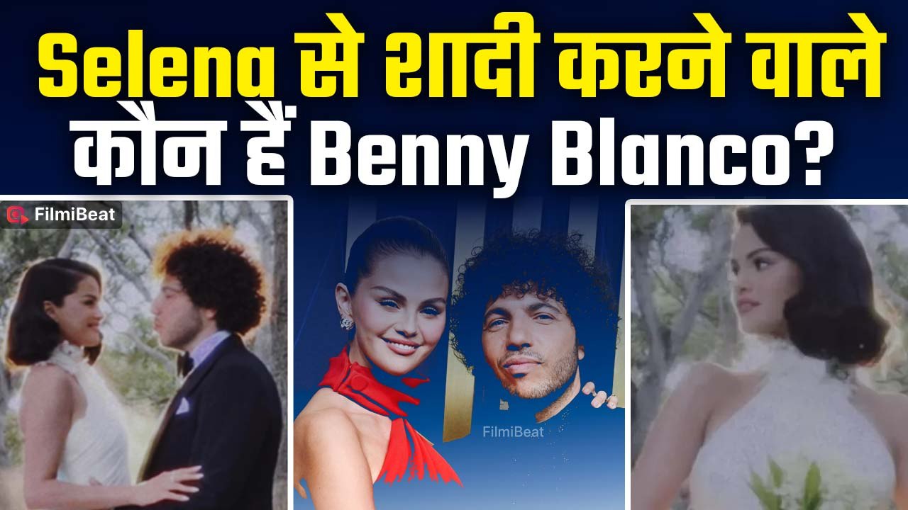 Hollywood Singer Selena Gomez ने रचाई शादी, जानिए कौन है पति Benny Blanco? | Selena Wedding