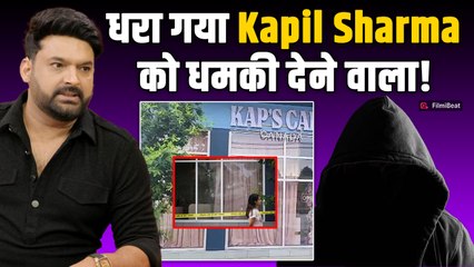Kapil Sharma से मांग रहा था 1 करोड़ की फिरौती, Police ने सिखा दिया सबक! | Latest | FilmiBeat