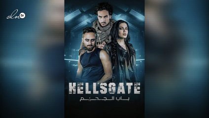 عالم خطر ومُغلق.. البقاء فيه للأقوى في باب الجحيم