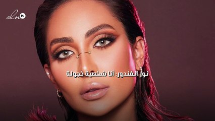 نور الغندور: أنا شخصية خجولة