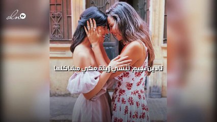 نادين نجيم تُنسي زينة مكي مشاكلها