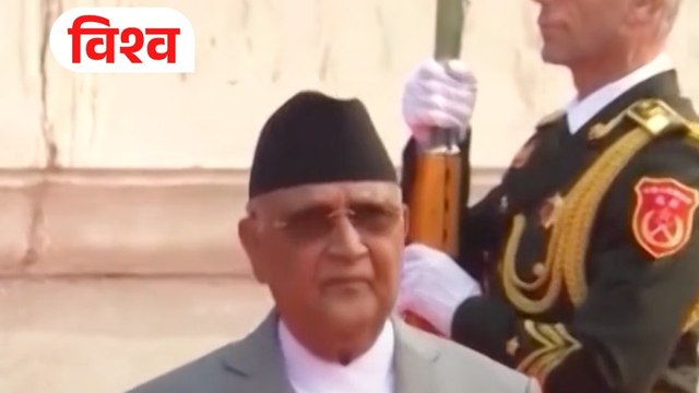 Nepal के पूर्व पीएम KP Oli का Passport हो सकता है कैंसिल!