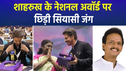 "मुस्लिम वोटर साधने के लिए...", शाहरुख के नेशनल अवॉर्ड पर छिड़ी सियासी जंग