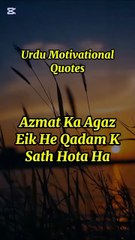 Azmat Ka agaz eik he qadam k Sath hota ha