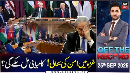 Off The Record || Ashfaq ishaq Satti || Trump meeting with Muslim leaders || 24th September 2025