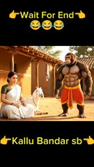 क्या हो जब माँ 🧑‍🍼 को बाघ का बच्चा 🐯 चाहिए और सामने आ जाए हमारा कल्लू बंदर 🐒?उसकी हरकतें देखकर आप