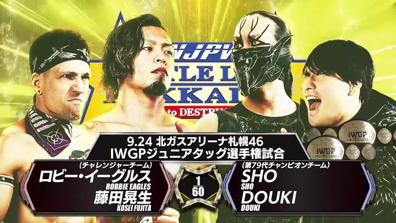 DOUKI & SHO vs. Kosei Fujita & Robbie Eagles - IWGP Junior Heavyweight Tag Team Title Match: NJPW BATTLE LINE HOKKAIDO ～Road to DESTRUCTION Day 10～ (9/24/2025)